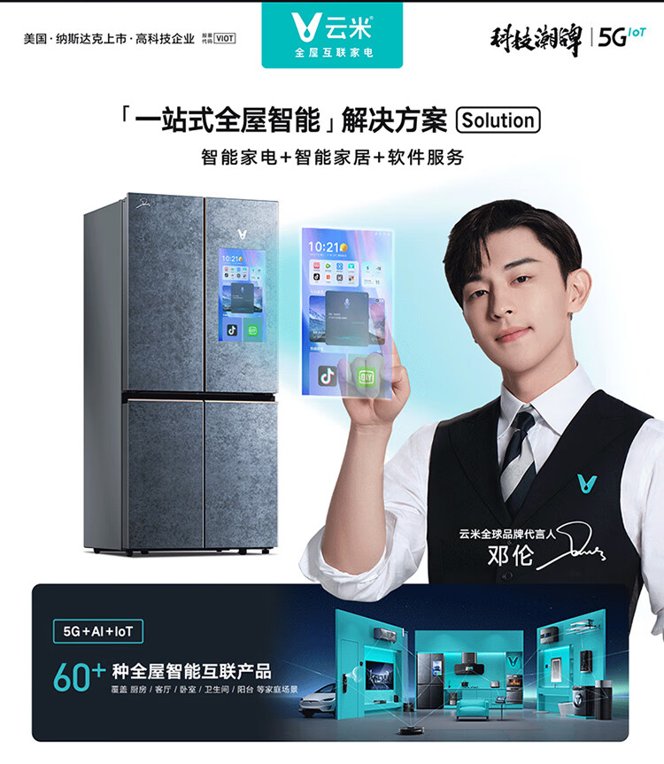 云米（VIOMI）电热水器60升 3000W双胆速热 纤薄扁桶 家用储水式 APP智控节能省电  8年质保VEW606