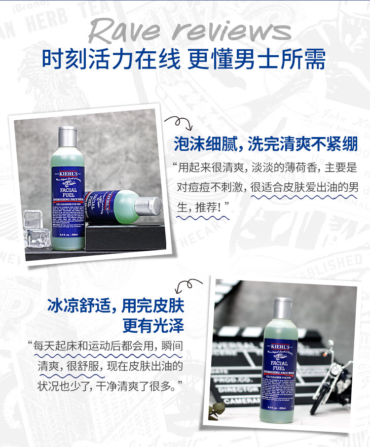 科颜氏（Kiehl's）男士焕活洁面啫喱250ml 洗面奶男清洁护肤品礼盒生日礼物送男友