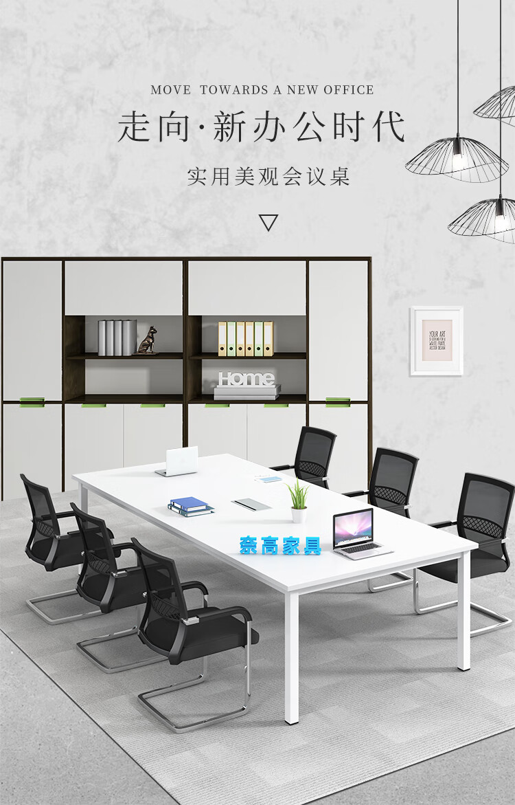 奈高 NAIGAO 钢架会议桌洽谈桌简约现代会议桌谈判长桌组合会客培训办公桌2800*1200*750