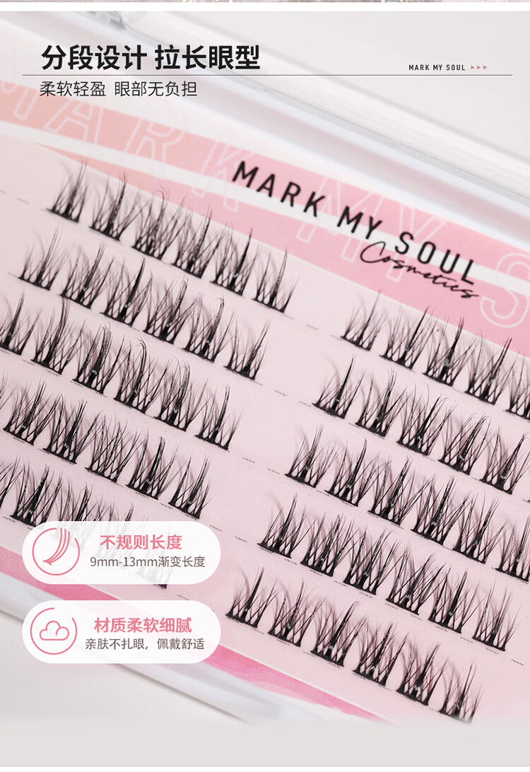 Mark My Soul慕色仙子芭比款假睫毛5排(对装)自然仿真分段式单簇女嫁接眼睫毛