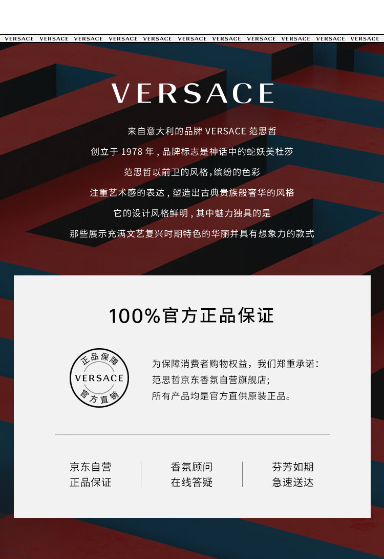范思哲（VERSACE）同名男香礼盒李现同款(范男50+沐浴露50+须后乳50)七夕情人节礼物