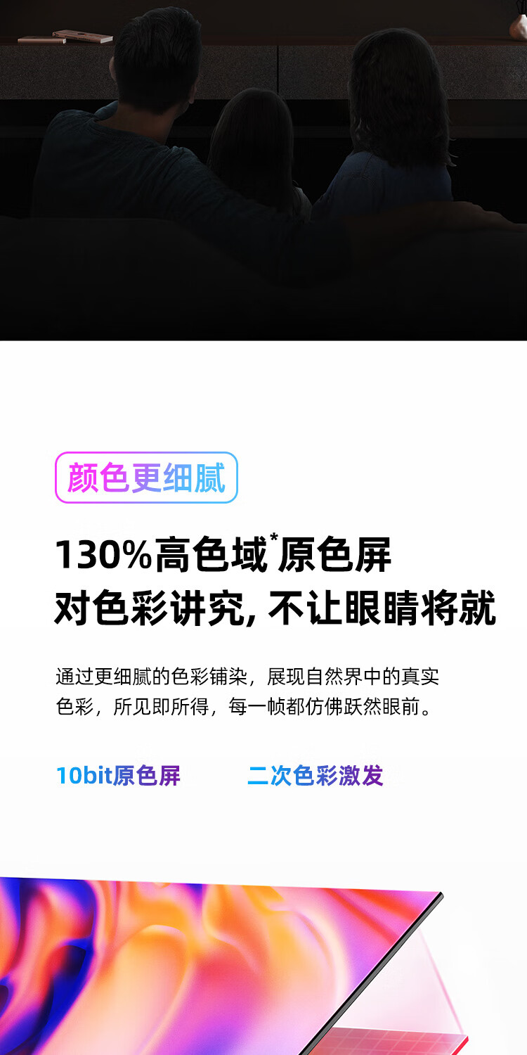 海信电视75E5G 75英寸4K超清声控智慧屏 AI摄像头 130%色域超薄社交全面屏 液晶智能电视机巨幕  以旧换新