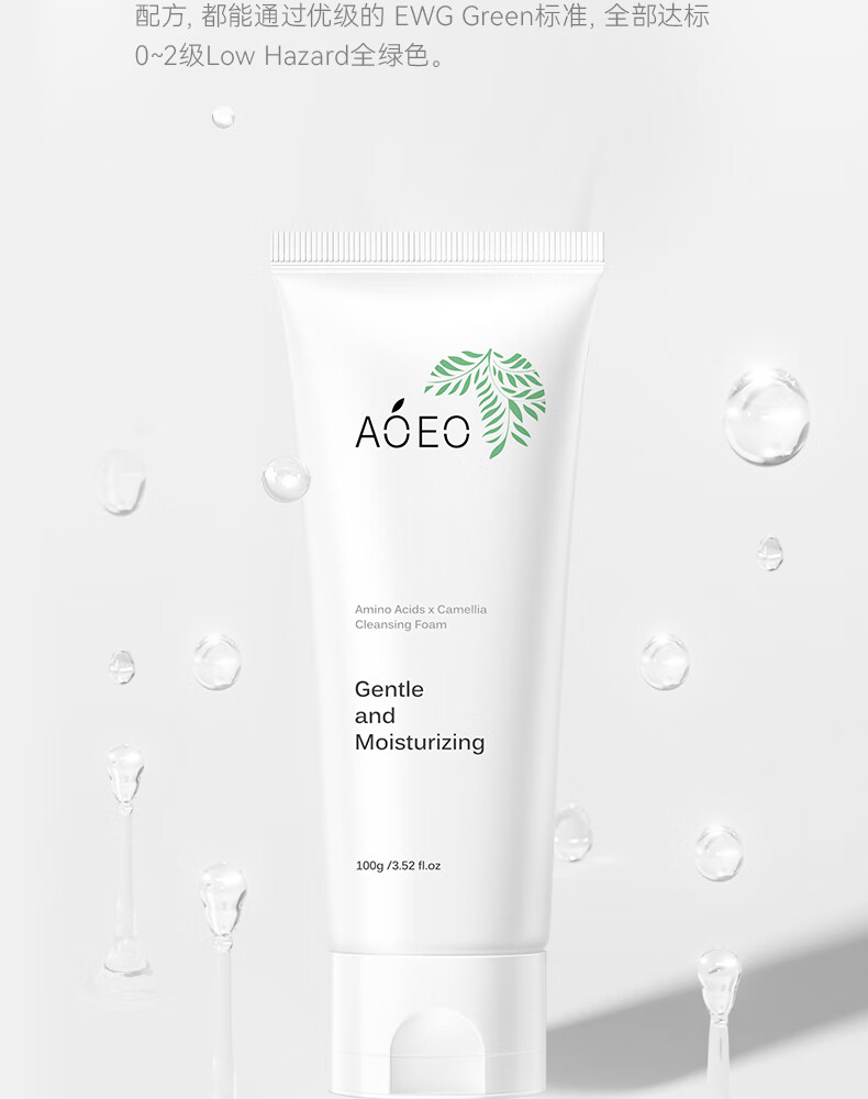 AOEO山茶花洁面净颜乳氨基酸洗面奶男女士清洁保湿 洗面奶60g
