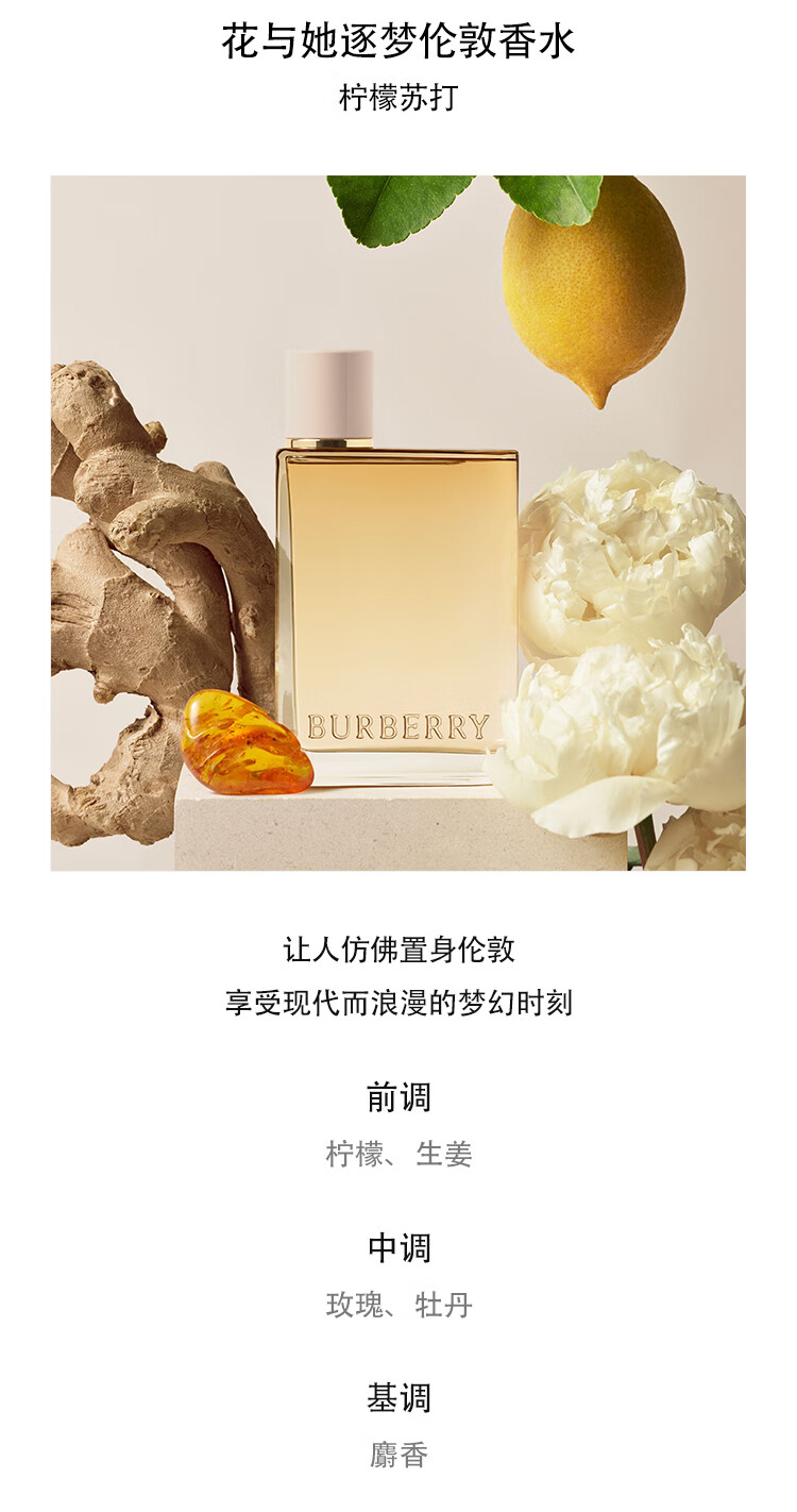 博柏利（BURBERRY）迷你香水套组5ml*4(花与她+逐梦+花之绯+我的博柏利浓）七夕礼物