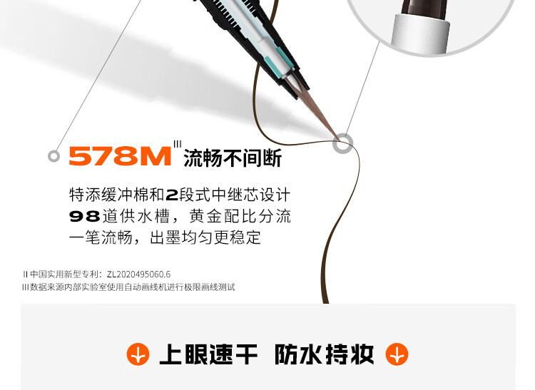 小奥汀极细丝滑眼线液笔02焦糖深棕0.5g(眼线笔防水防汗不晕染极细圣诞)