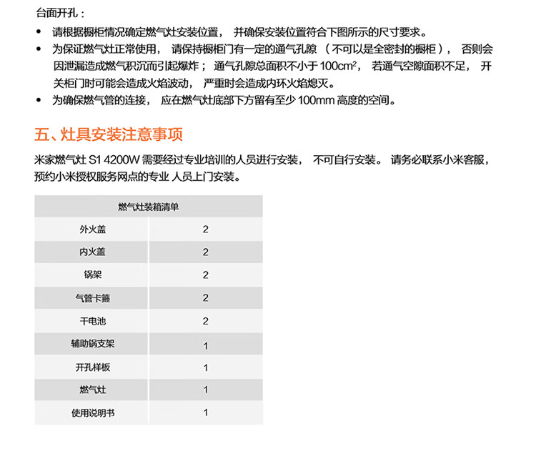 米家 燃气灶 小米出品 液化气 防爆玻璃面板  燃气灶大火力嵌入台式两用 4.2kw 家用双灶JZY-MJ02A