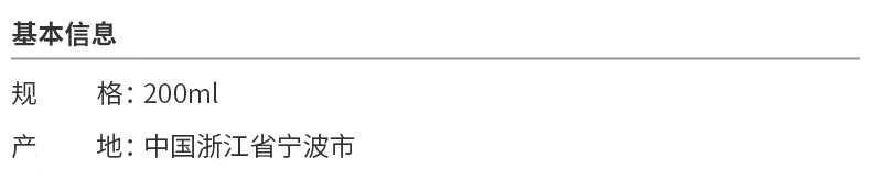 无印良品（MUJI）抗皱滋润精华水  清爽不黏腻  滋润紧致   200ml