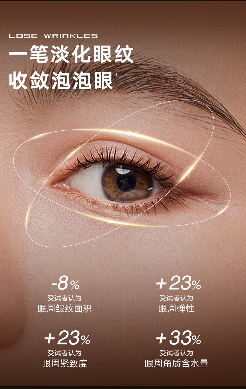 雪玲妃小黑笔眼霜15g咖啡因淡化细纹黑眼圈抗皱保湿提拉紧致