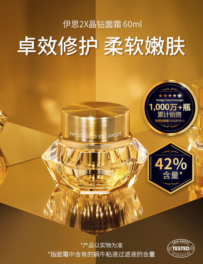 伊思套盒韩国its skin晶钻蜗牛套装2X红参双倍水乳霜女护肤礼盒学生 2X晶钻蜗牛水乳洗面奶5套盒