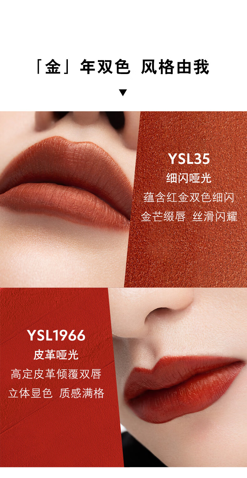 YSL圣罗兰小金条口红35金琥珀2.2g 哑光持久唇膏 新年礼物生日礼物