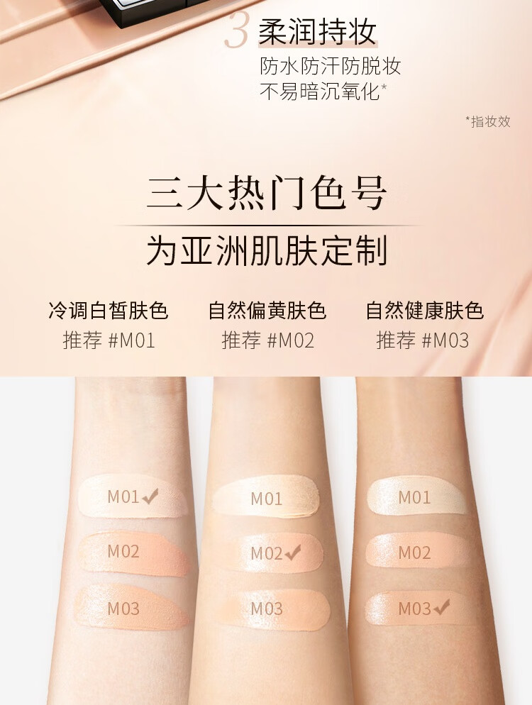 毛戈平光感清透无痕粉膏3.8g遮瑕保湿防水粉底M01白皙色新年礼物送礼