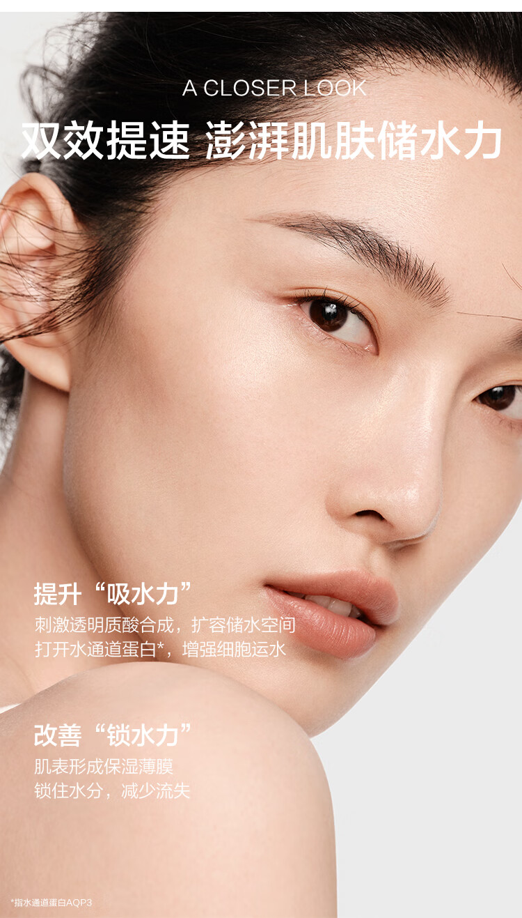 韩束酵母锁水乳100ML