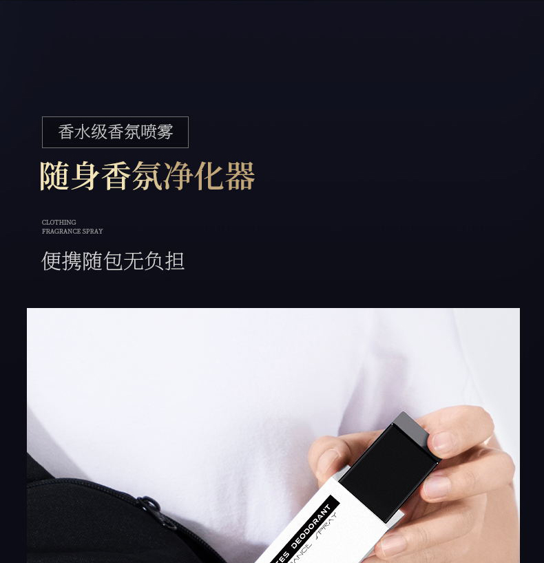 和风雨男士衣物淡香水120ml（海洋香）除味除螨去异味香氛喷雾清新持久男女士通用