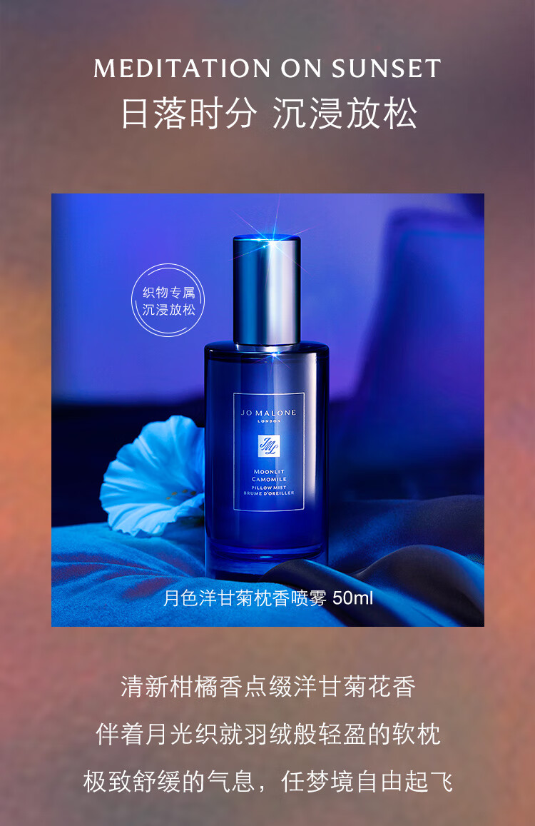祖玛珑枕香喷雾 月色洋甘菊香型 50ml 生日礼物送女友 礼盒