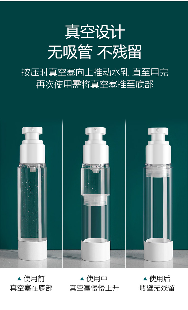 美肤语真空分装瓶乳液瓶30ml*2个空瓶按压瓶洗发水旅行便携瓶 MF0470