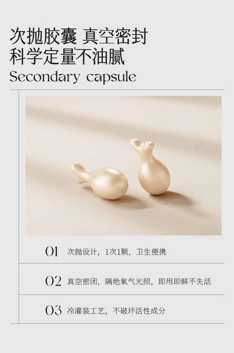 HKH山茶花羊胎盘素紧致淡纹次抛金胶面部胶囊精华液补水保湿护肤品