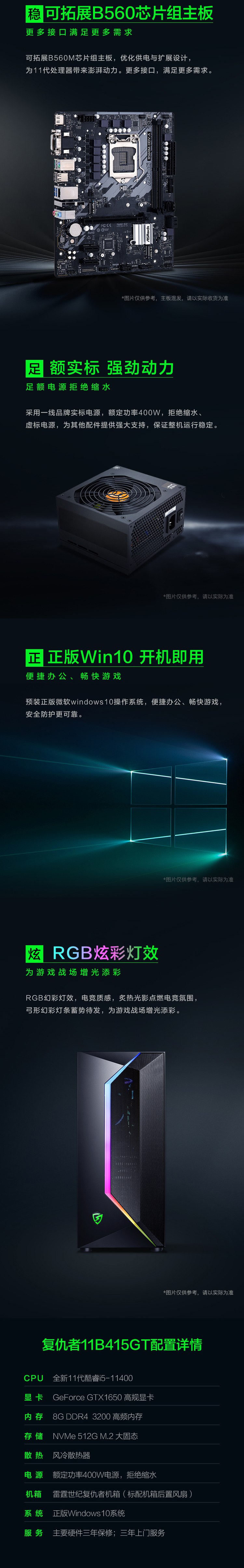 雷霆世纪雷霆 复仇者11B415GT真实使用感受？真相必看