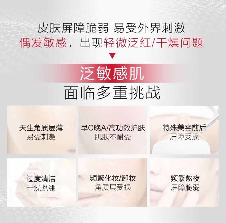 薇诺娜屏障修护柔肤水深层补水修护屏障爽肤水120ml
