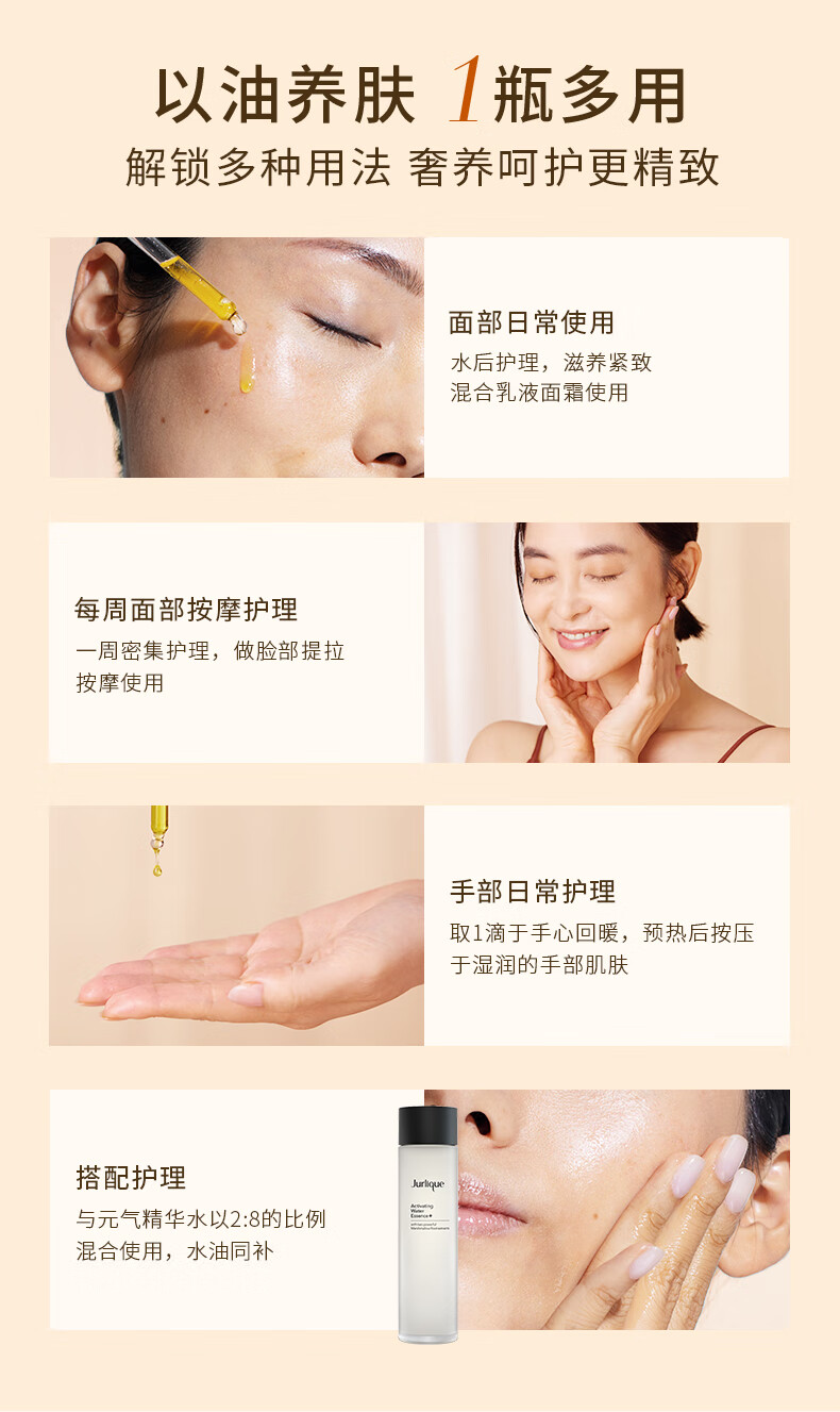 茱莉蔻（Jurlique）菁萃复颜紧致护理油50ML 面部精华黄金提拉油护肤