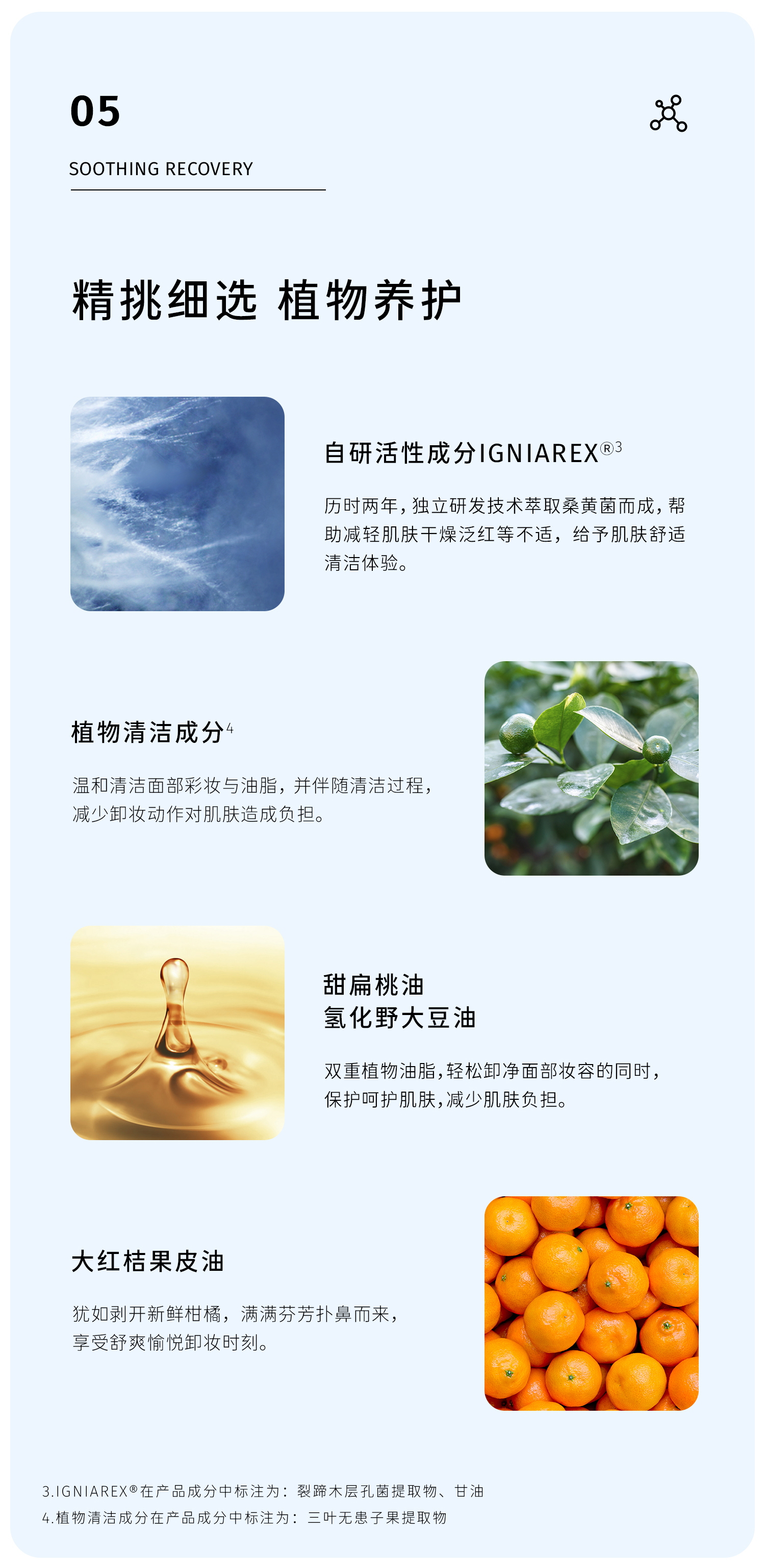 至本舒颜修护卸妆膏100ml 温和清洁植萃养护敏感肌适用易乳化冲洗