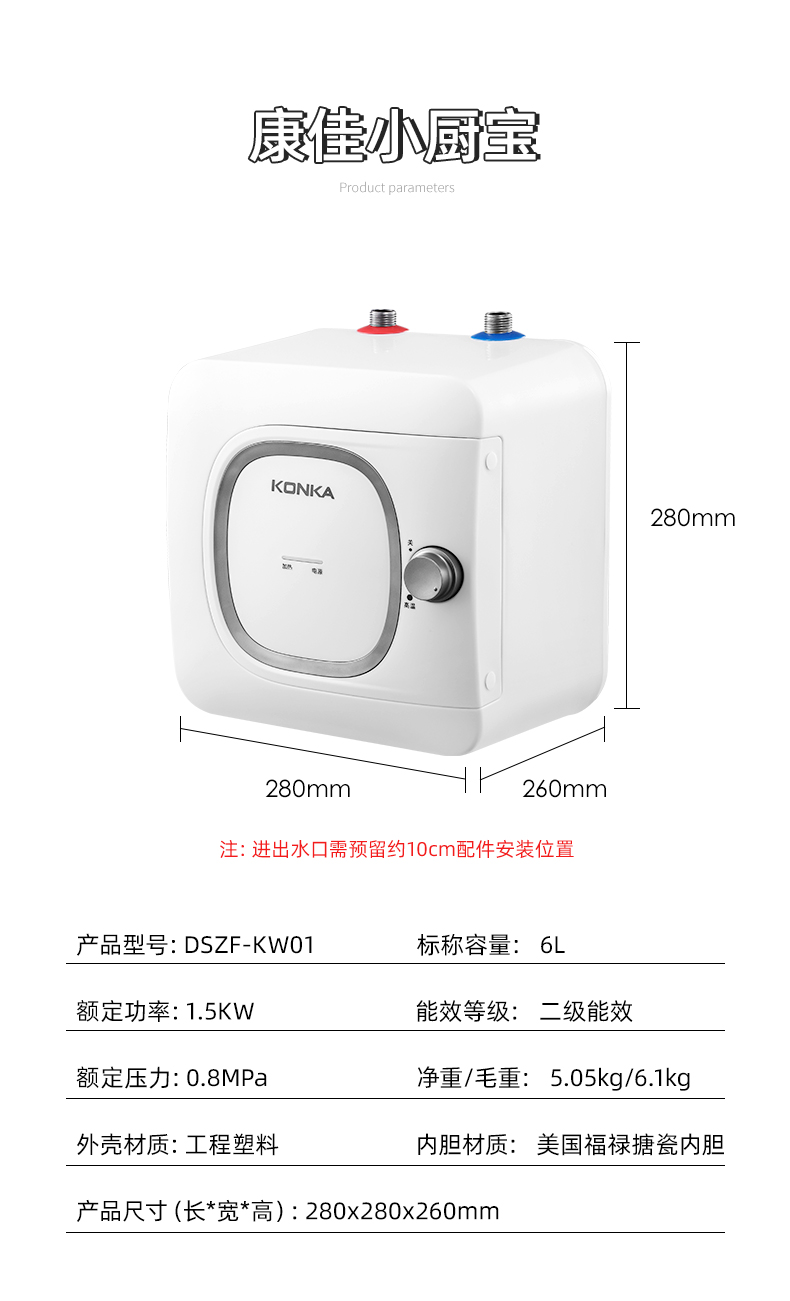 康佳（KONKA）电热水器小厨宝瞬热速热式储水式暖热水宝家用厨房水龙头恒温防漏电防高温防干烧防高压 陶瓷白纤薄机身连续出水30L-DSZF-KW01