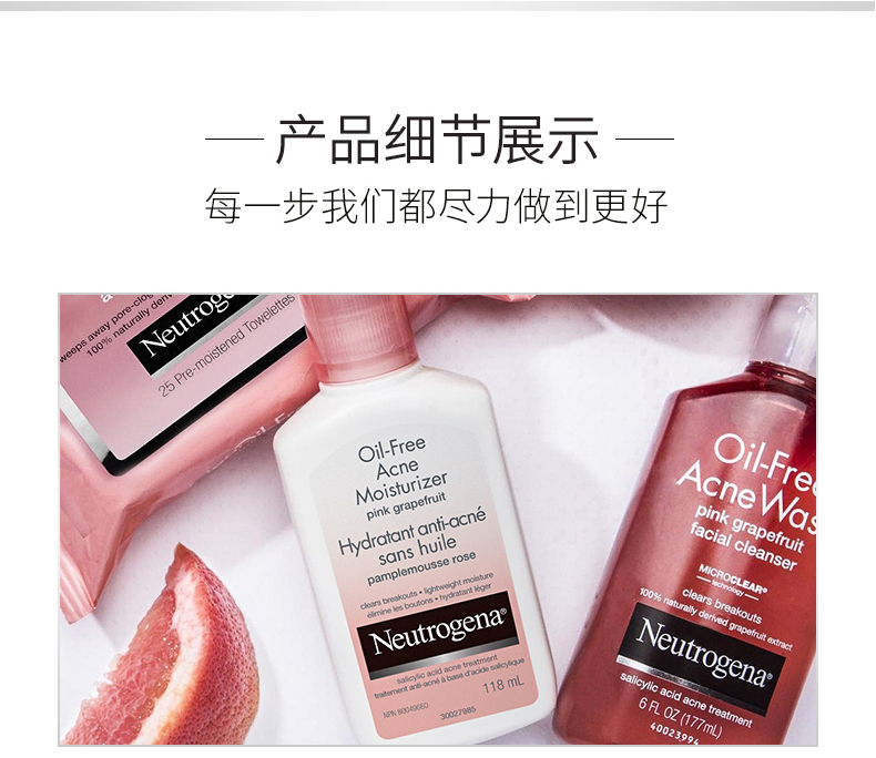 露得清 美国原产0.5%水杨酸祛痘乳液 清爽保湿修护温和118ml 纯净护肤
