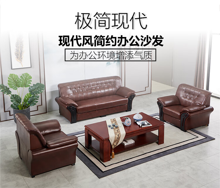 卡奈登 办公沙发 商务接待洽谈沙发茶几组合 办公室用会客沙发皮质沙发 简约西皮沙发 1+1+3+长茶几 QDSF019