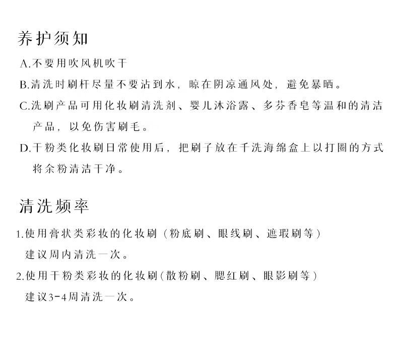东义严选眼部化妆刷套装（4支装）眼影刷腮红刷唇刷 节日礼物送女友