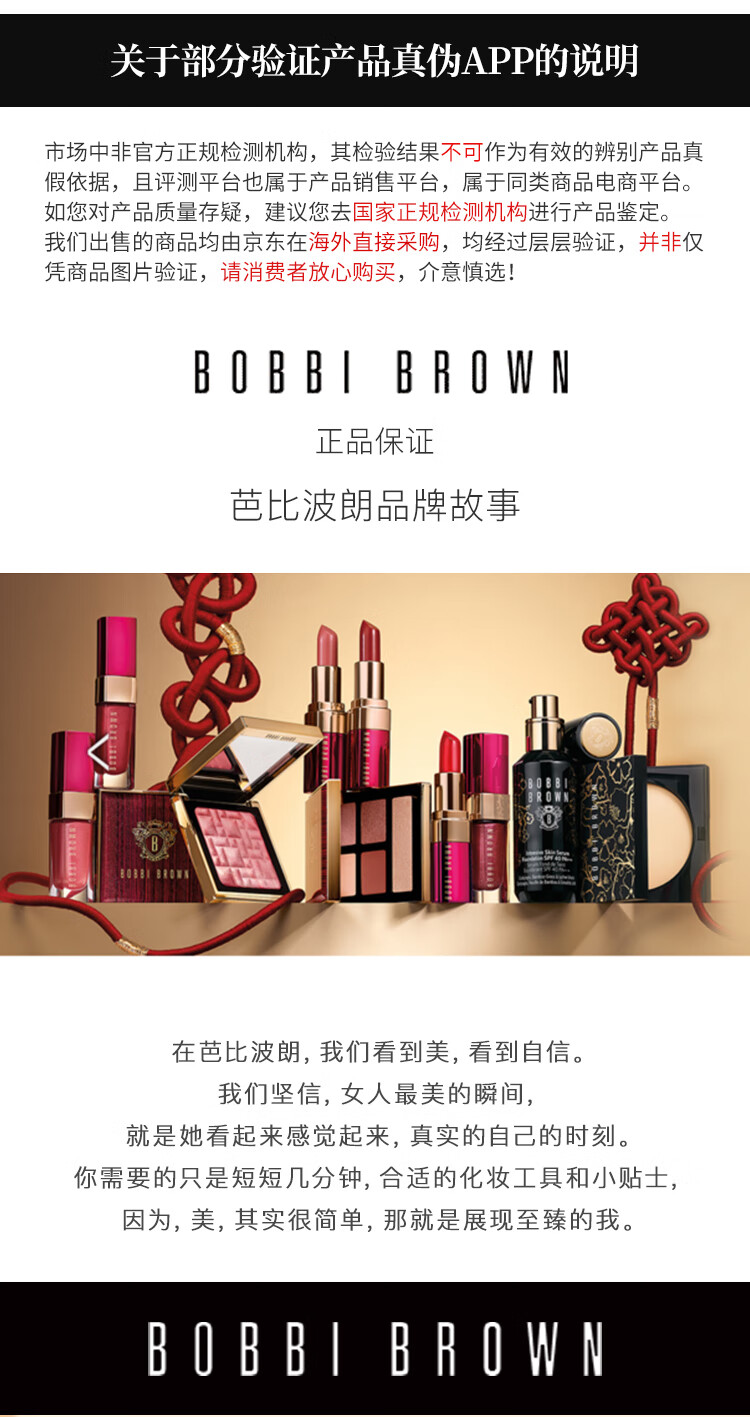 Bobbi Brown（芭比波朗/芭比布朗）清透洁肤油 水感卸妆油 200ml 温和净肤 护肤