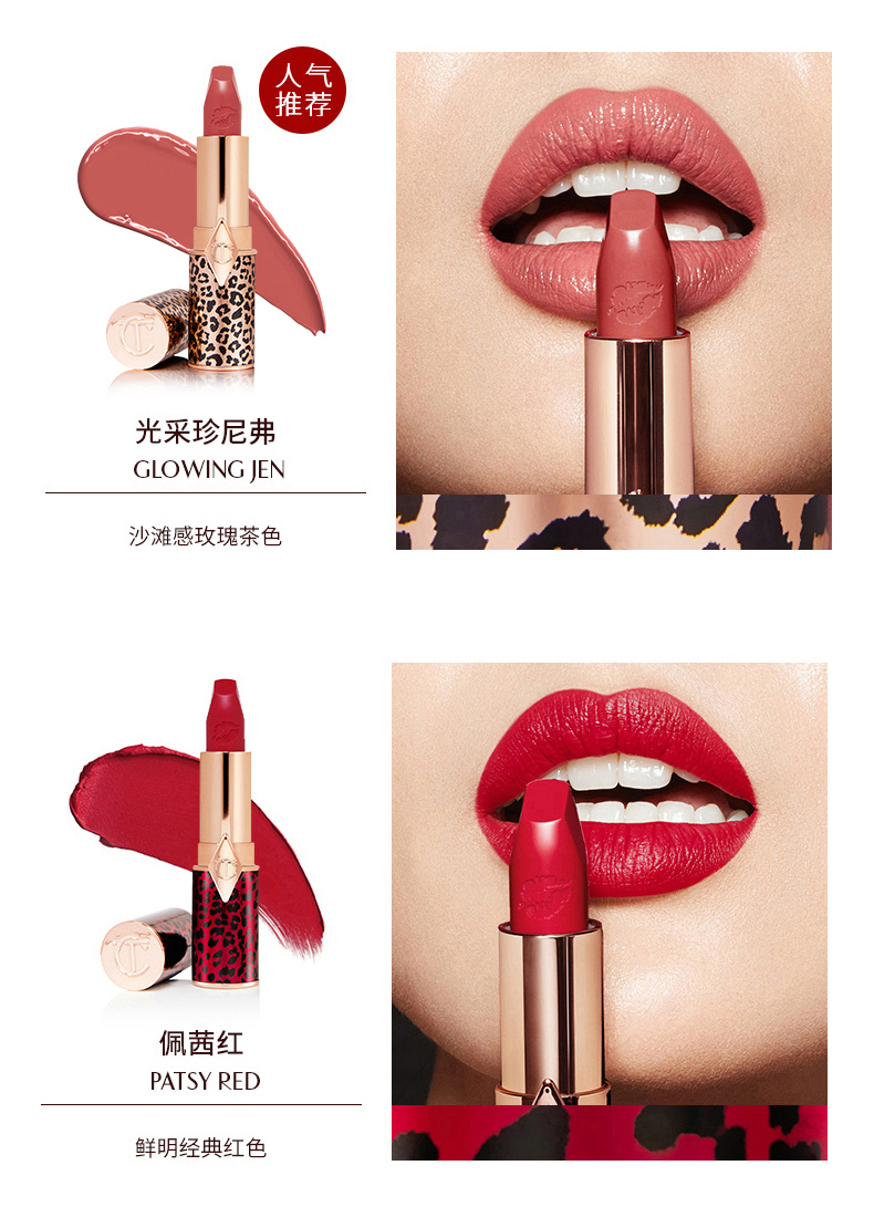 Charlotte Tilbury ct口红 星色唇膏 佩茜红 饱满润泽 红色送女友情人节礼物