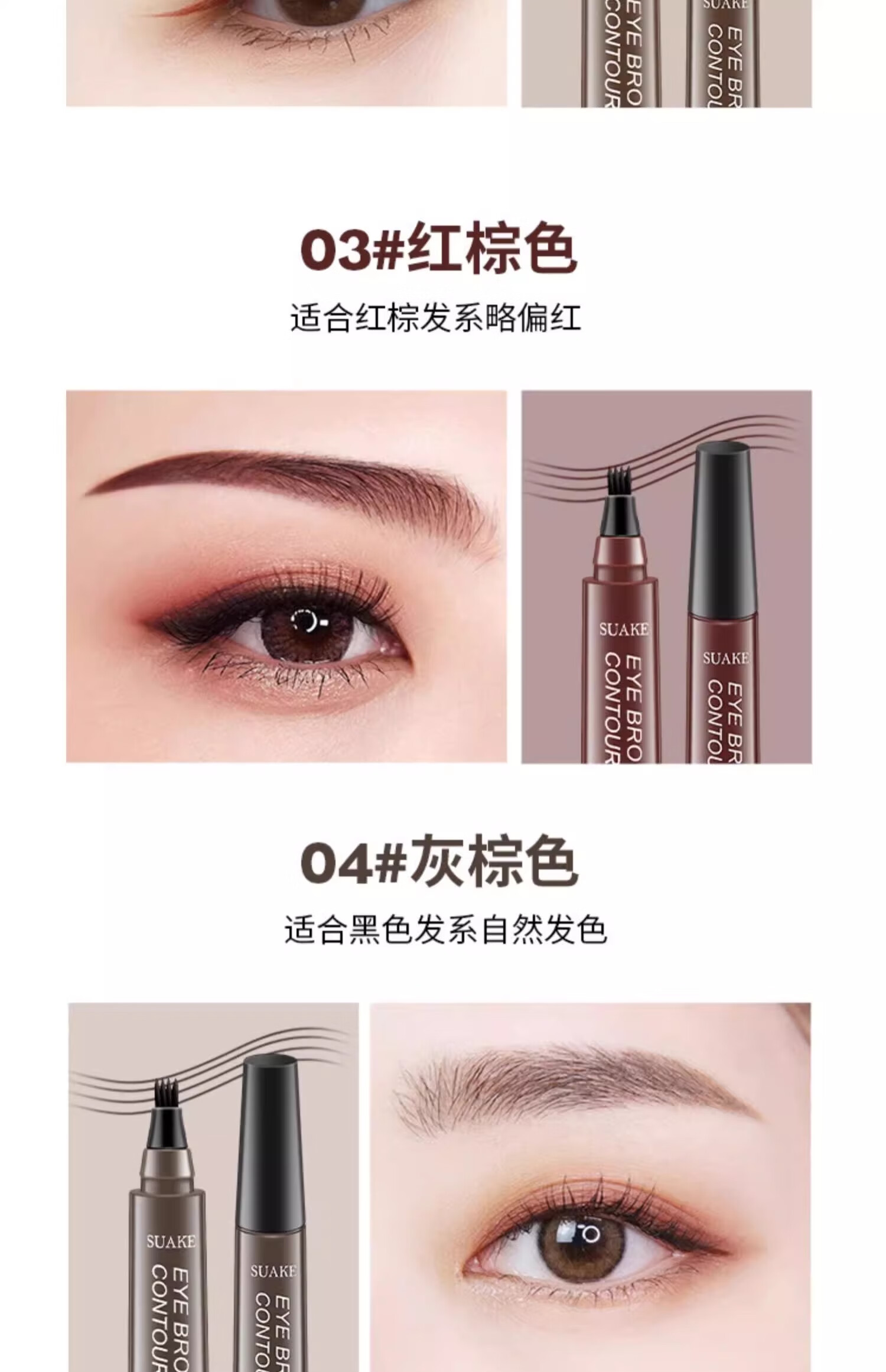 名芭 眉笔防水防汗不掉色四叉野生眉笔液体仿真原生网红初学者懒人