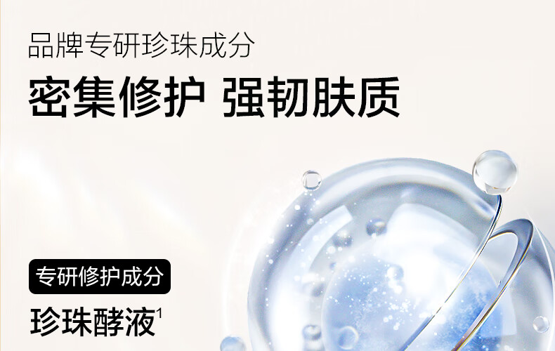 欧诗漫（OSM）肌活赋源小橘灯水乳精华护肤品套装提拉紧致补水生日礼物送女友