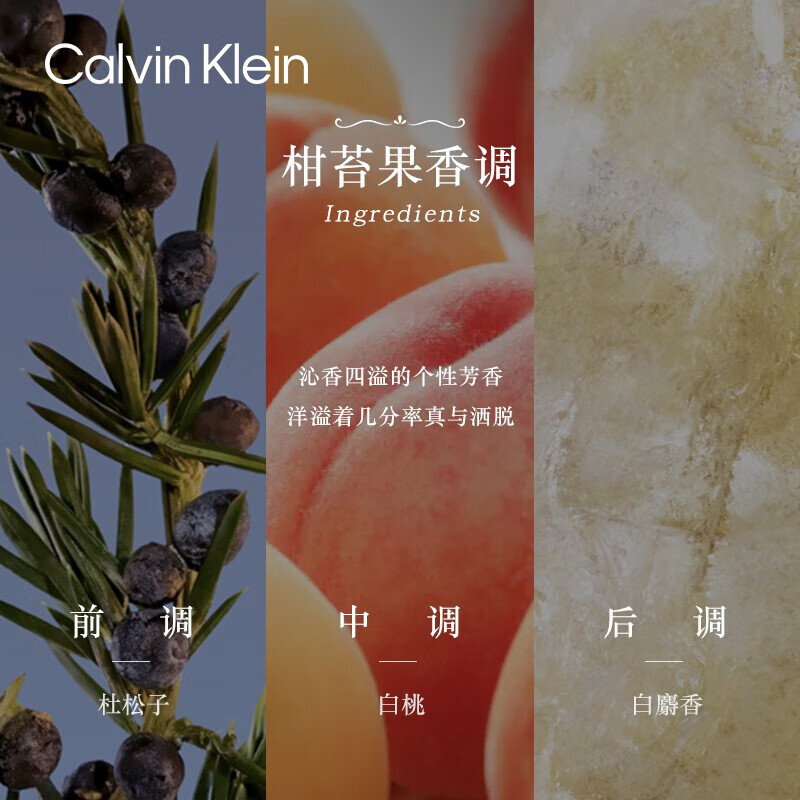 Calvin KleinCK BE 淡香水100ml 无盒简装