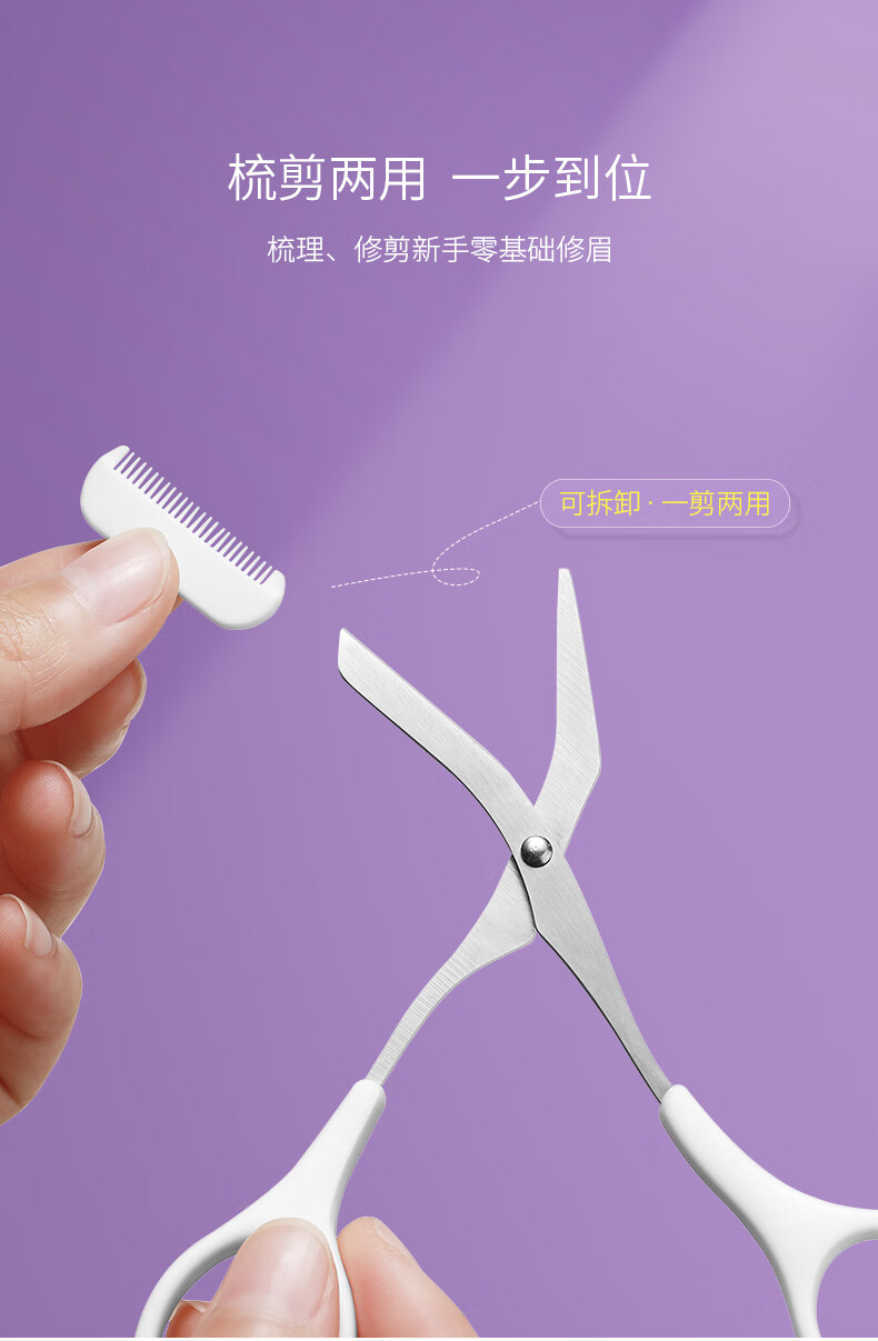 妙倩微距两支装修眉刀女刮眉刀初学者防刮伤套装修眉剪刀新手修眉工具 长款+短款+修眉剪刀