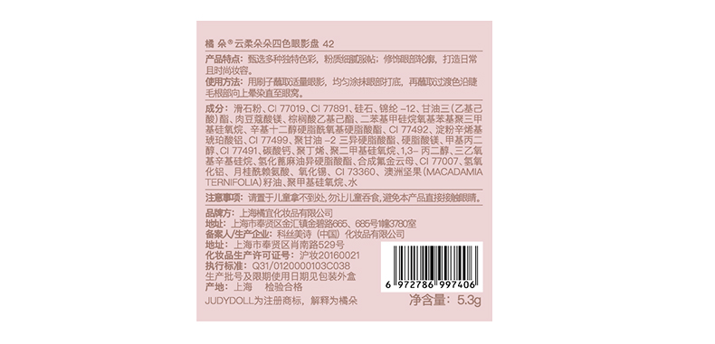 橘朵（Judydoll）云柔朵朵四色眼影盘41号色灰粉眼颊盘5.3g哑光亮片日常妆送女友