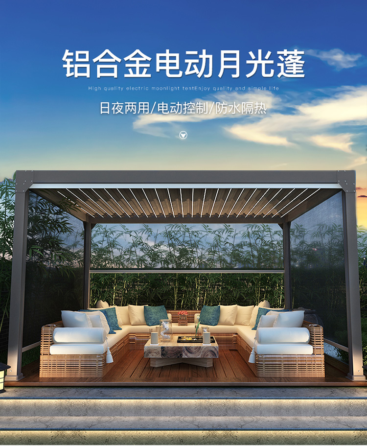 蚁伽 电动百叶遮阳棚凉亭子别墅庭院室外花园户外铝合金带灯葡萄架露台 电动3*4M+4面帘+百叶灯+百叶顶