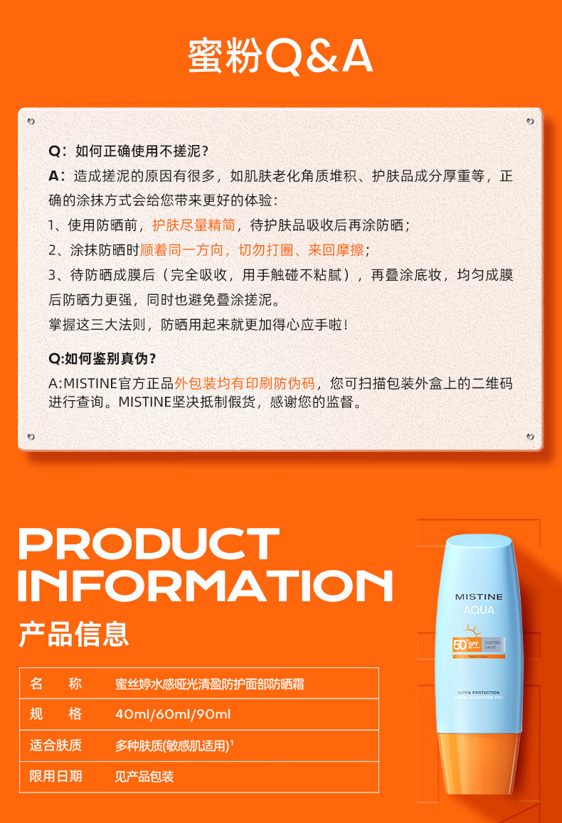 Mistine（蜜丝婷）新版防晒小黄帽+小黄喷（40ml+100ml）2只装 SPF50+