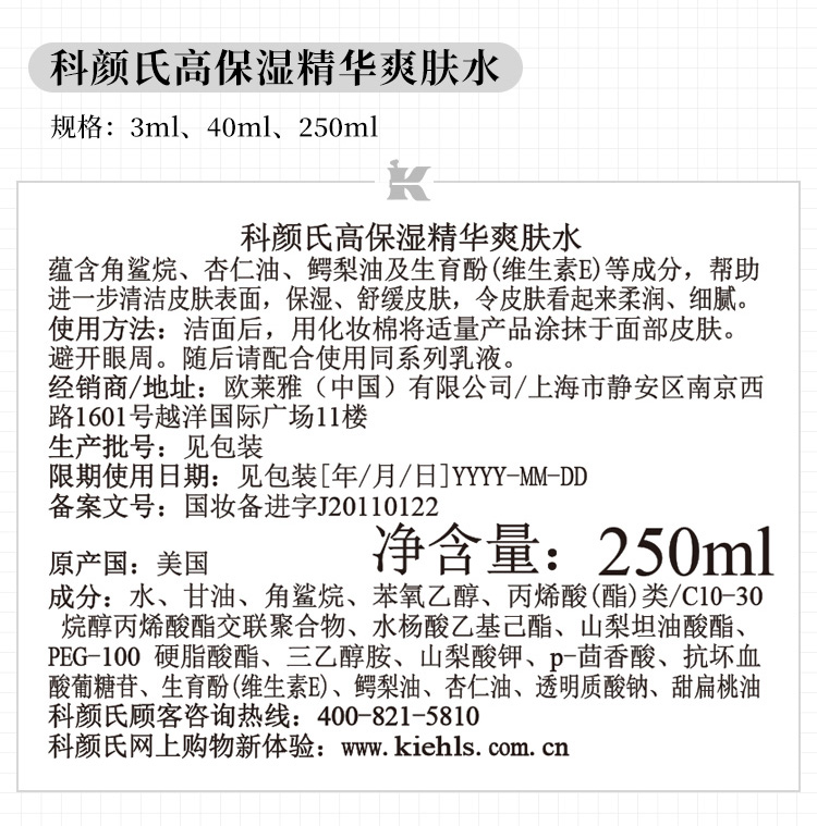 科颜氏（Kiehl's）净润透亮体验礼包