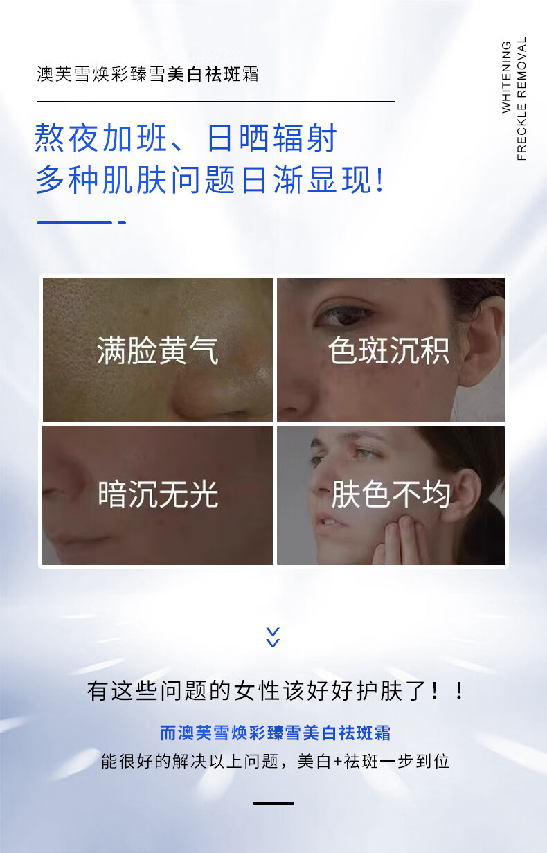 澳芙雪377熊果苷美白淡斑面霜补水保湿提亮肤色淡化斑点烟酰胺面霜50g
