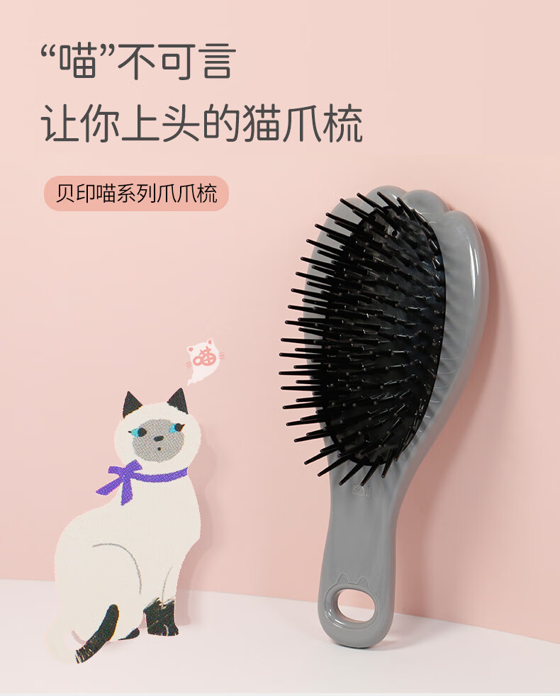 贝印（KAI）日本进口喵系列爪爪梳 按摩梳 美发梳子 不打结 可爱造型