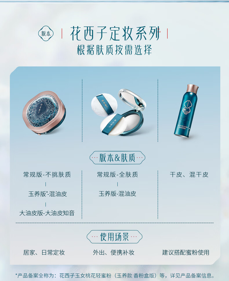 花西子玉养空气散粉/蜜粉03 8.5g化妆品定妆粉遮瑕油敏肌生日礼物