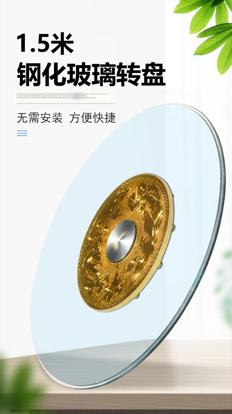顺富美(SHUNFUMEI) 餐桌转盘 1.5米钢化玻璃饭桌圆台面大圆桌旋转玻璃转盘底座转台