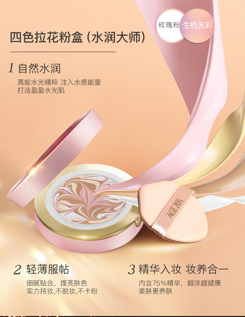 Aekyung Age 20's爱敬韩国进口气垫BB霜四色拉花水润大师21号象牙白SPF50+14g/只*2