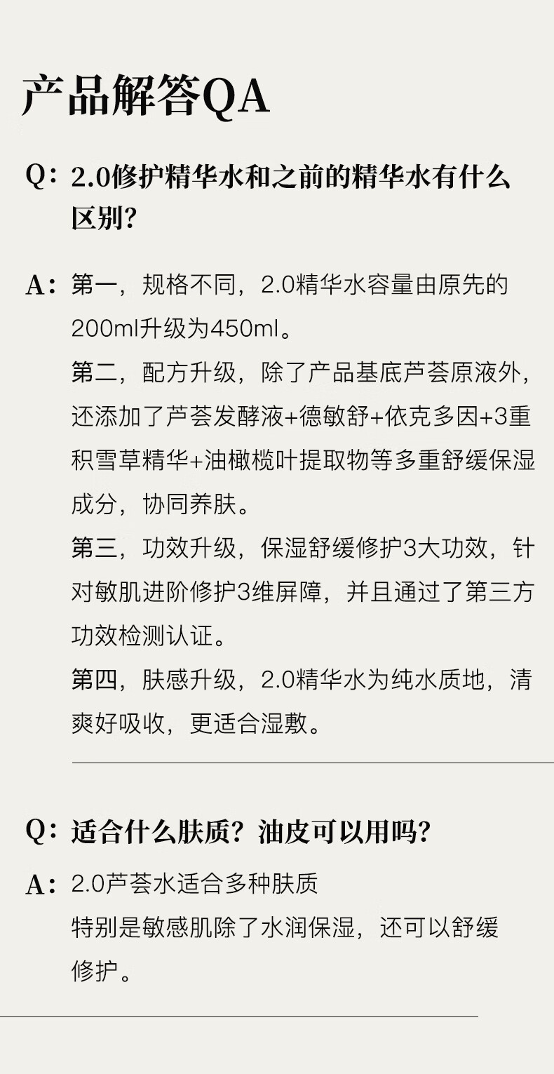 寻荟记二代三重修护精华水发酵芦荟舒缓保湿维稳水男女生爽肤水450ml