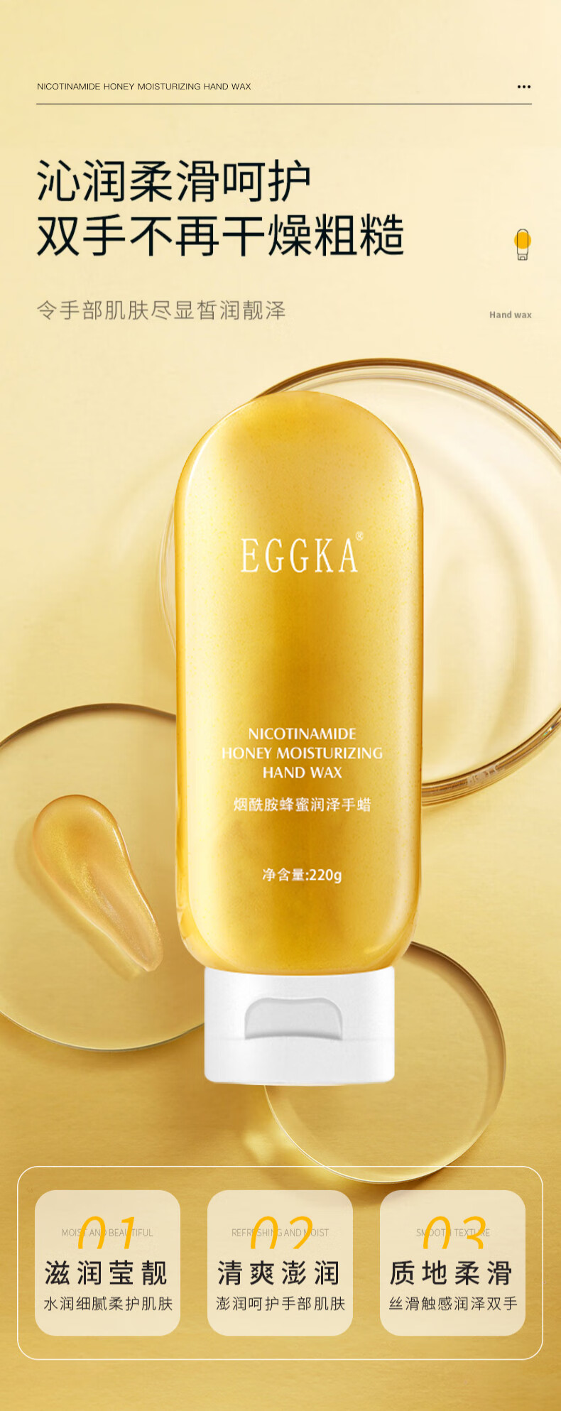 EGGKA蛋卡烟酰胺蜜蜡撕拉手膜手蜡护理粗糙修复去角质补水保湿淡化细纹 3瓶（店长推荐）