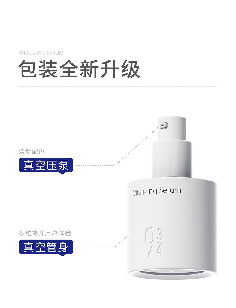 934熬夜唤醒精华露高光精华唤醒熬夜肌肤焕现光彩30g