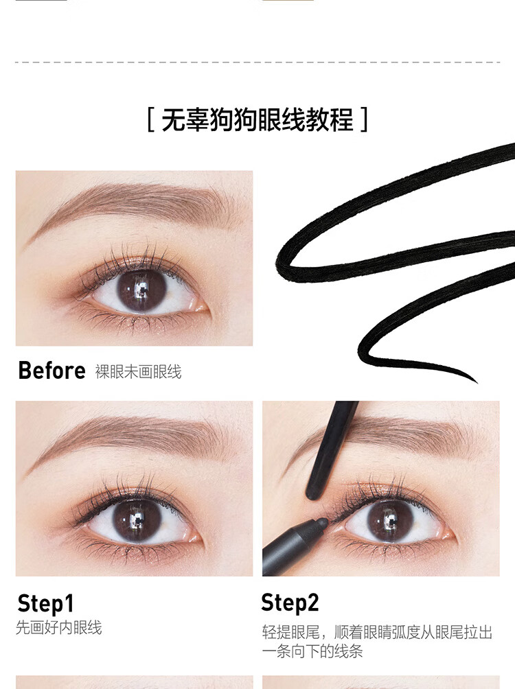 美宝莲巨持久眼线胶笔  持久防水 防汗 不易脱色 防晕染 棕色 0.4g