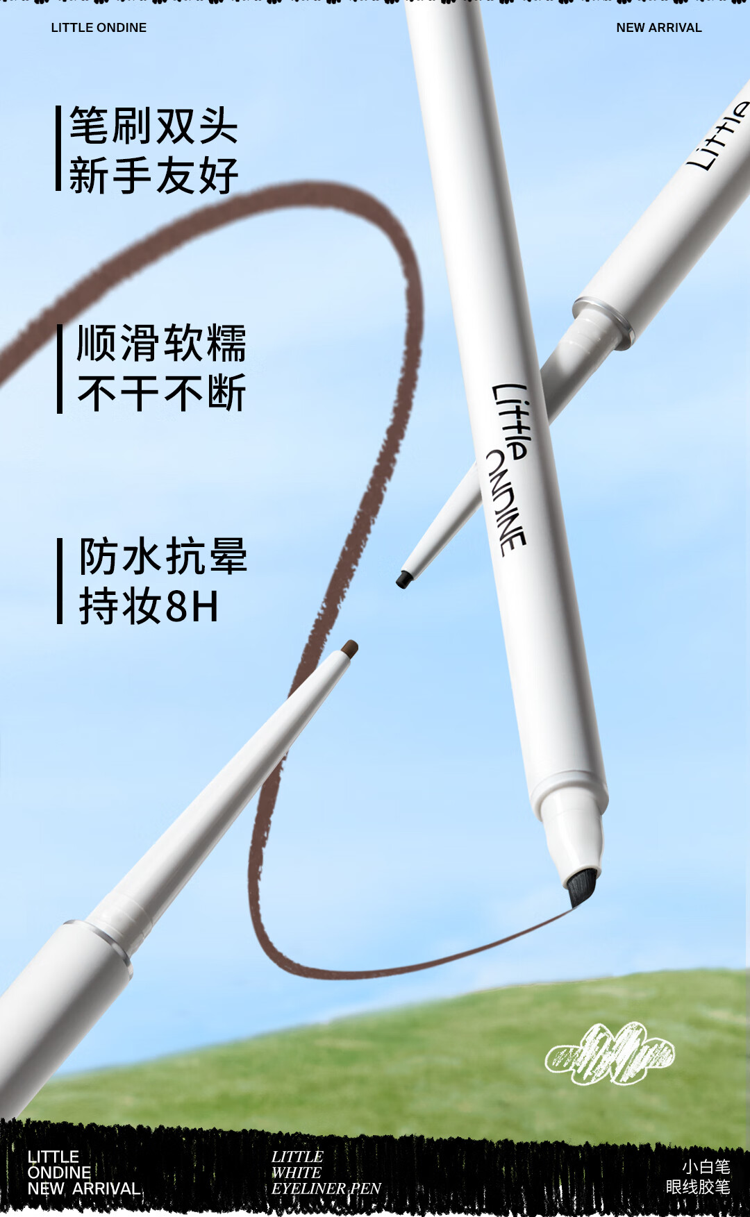 小奥汀（littleondine）眼线笔极细笔刷双头眼线胶笔02深棕60mg(防水防汗不晕染极细圣诞)