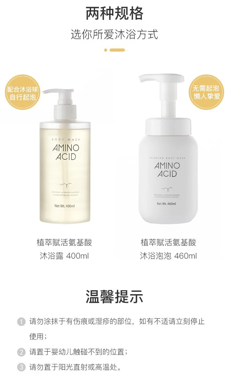 网易严选 植萃赋活氨基酸沐浴露400ml 男士女士通用香水级 沐浴润肤二合一 留香控油沐浴乳