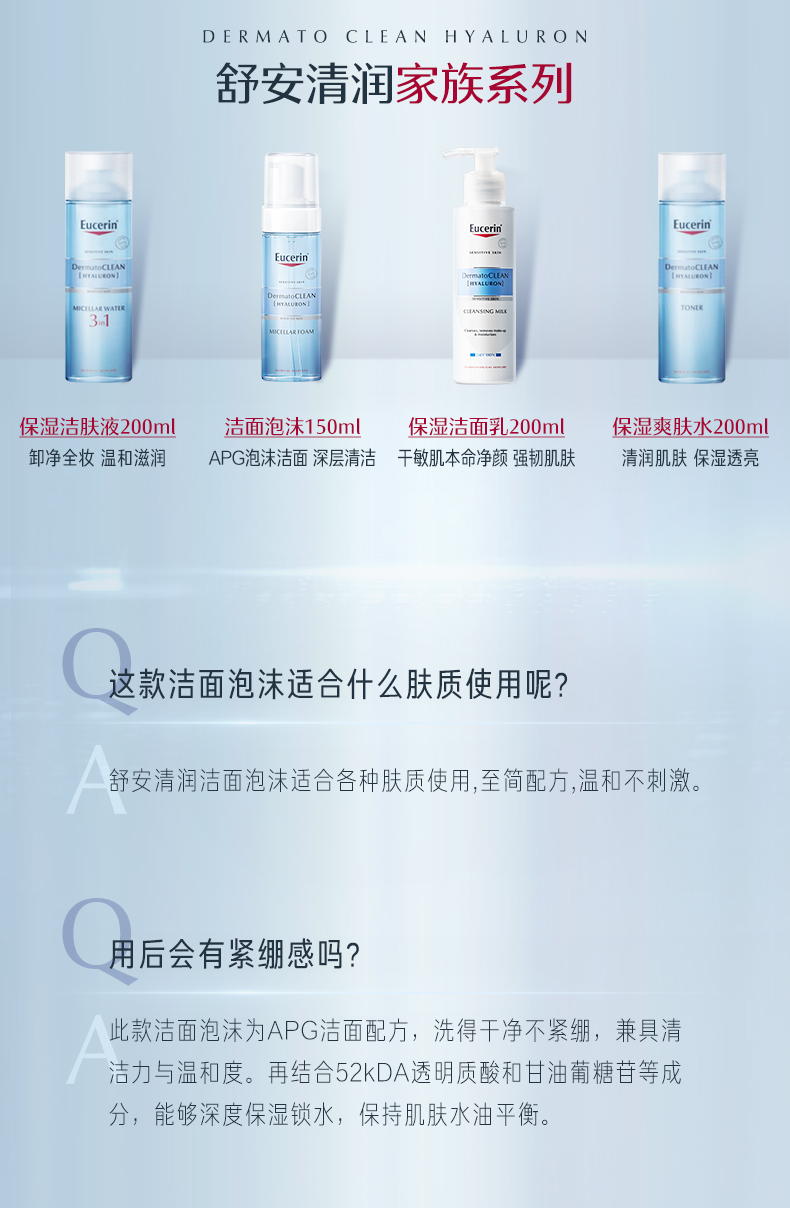 优色林舒安清润保湿洁面泡沫慕斯150ml深层清洁敏感肌适用面部护肤品